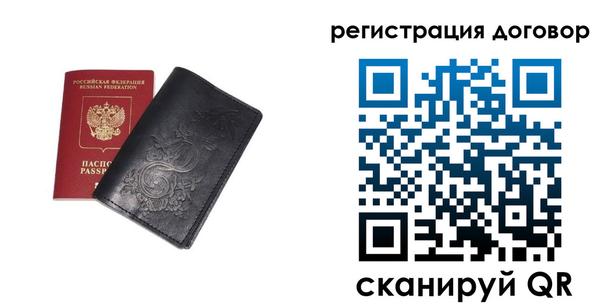 прописка в Кашине