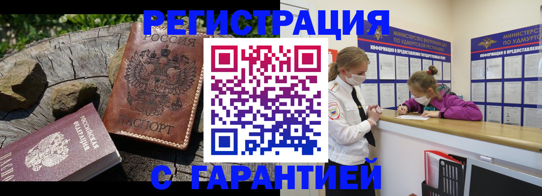 временная регистрация в квартире в Кашине