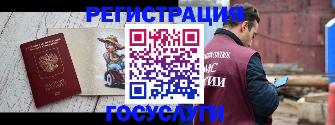 временная регистрация надежно в Кашине