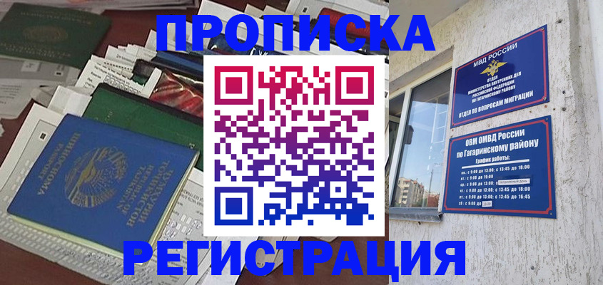 прописка от собственника в Кашине