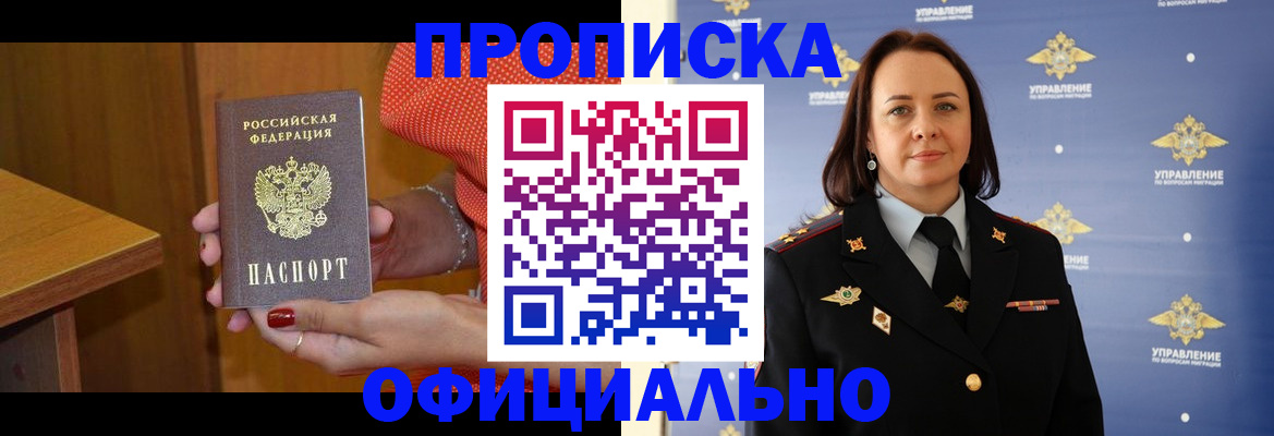прописка для военкомата в Кашине
