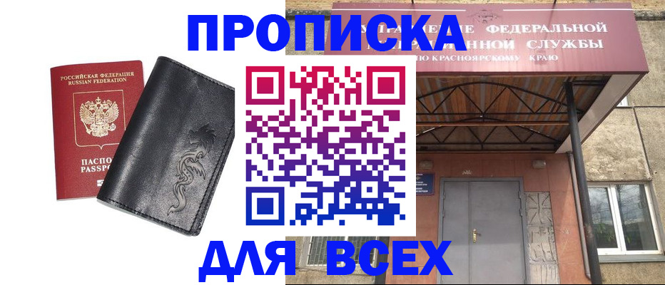 прописка иностранных граждан в Кашине