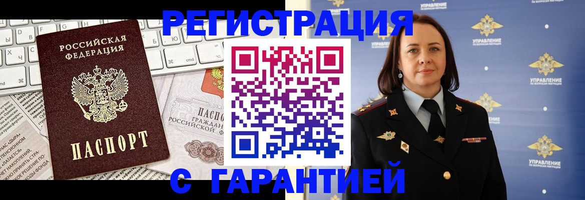 временная регистрация поиск в Кашине